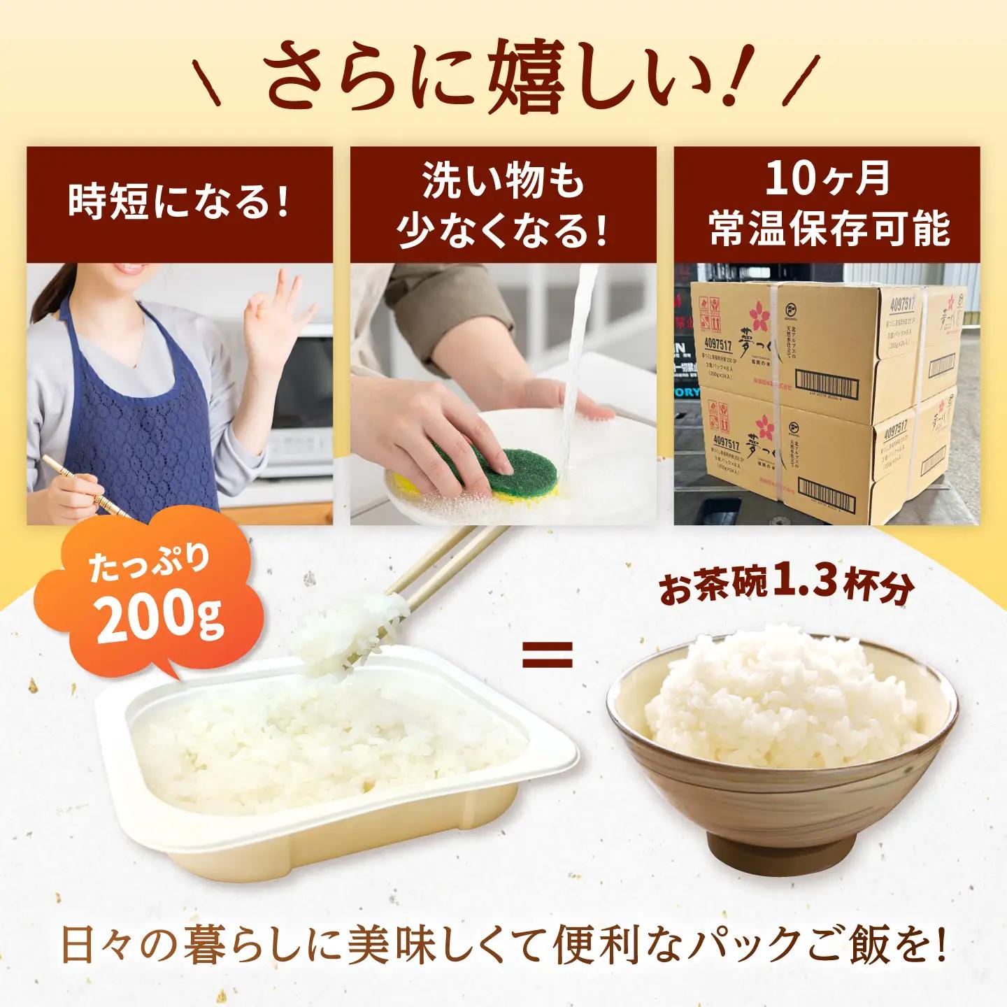 【全3回定期便】夢つくしパックご飯 計24パック (各200g）  桂川町/東福岡米穀株式会社[ADBG003]