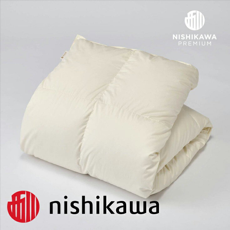 【ふるさと納税】nishikawa（西川） 羽毛掛けふとん(合掛け)/ポーリッシュホワイトグースダウン90％ シングルロング 配色：アイボリー 羽毛 掛け布団 日本製