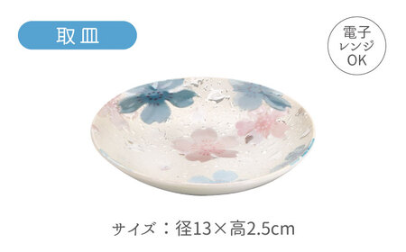 【美濃焼】煌-kirameki- 和食ランチセット 藍色【カネセ】お茶碗 和食器ペア 電子レンジ使用可能[MCA019]