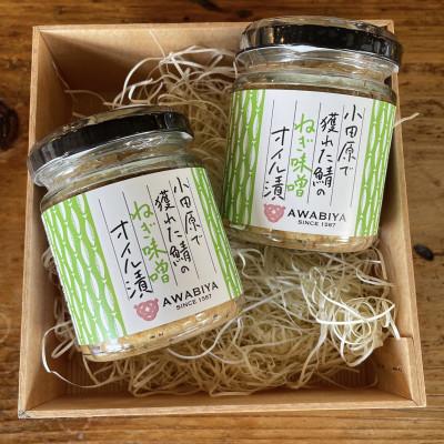 ふるさと納税 小田原市 鯖のオイル漬け【ねぎ味噌×2本】【鯖のふりかけ】【神奈川県小田原市早川】 |  | 01