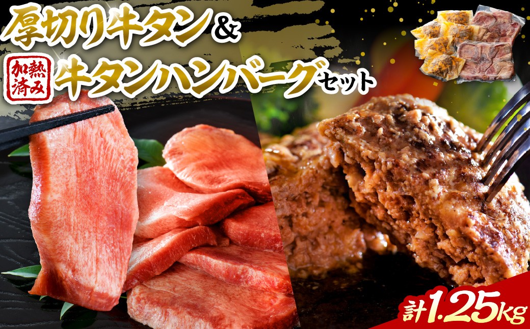 
                  味付き厚切り牛タン3種食べ比べ計600g(300gx2袋)と山形牛入り牛タンハンバーグ 約650g(約130gx5個)セット ka007-023a001 (山形県 河北町 牛肉 肉 お取り寄せ グルメ 贈答 ギフト プレゼント 焼肉 BBQ おかず 産地直送 特産品 送料無料)
                