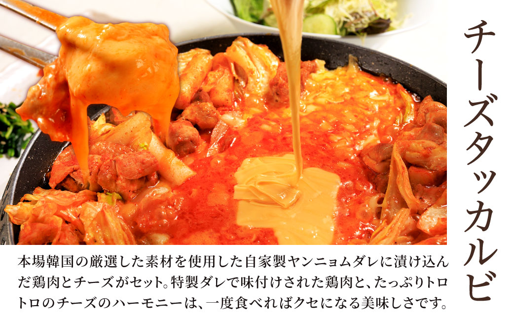 お家で本格韓国料理！チーズタッカルビとキンパの贅沢セット