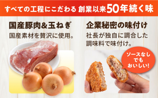【全6回定期便】メンチカツ 20個 1.8kg ころっけ 惣菜 お弁当 パーティ 大人数 揚げ物 横須賀 【三富屋商事株式会社】 [AKFJ069]