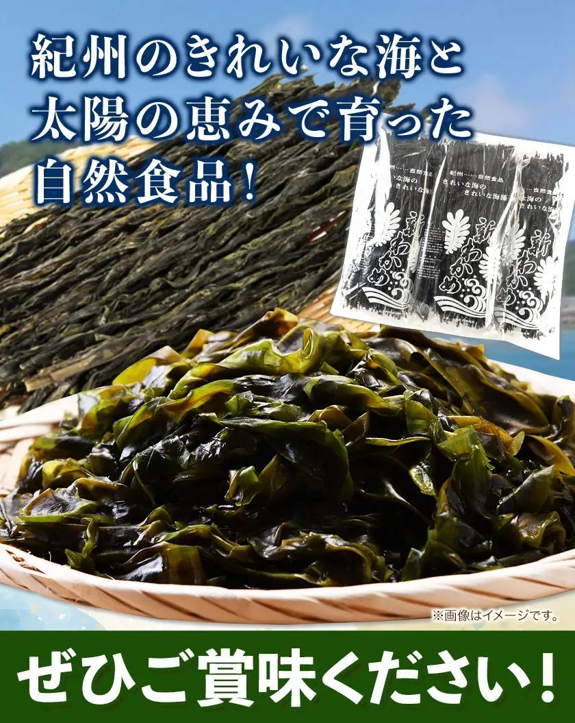 わかめ 天日干しワカメ(養殖) 約600g