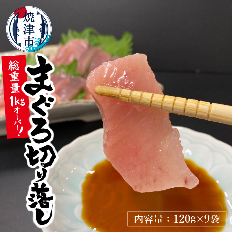 【2025年8月お届け】天然 びんちょう まぐろ お刺身 パック 合計1kg以上