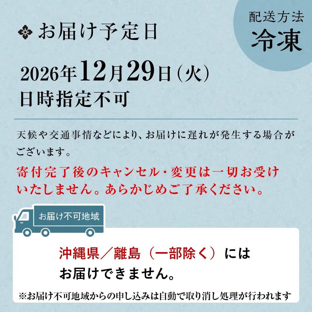 【大丸京都店おすすめ品】＜京都 みやこの味わい＞和洋おせちオードブル【すみれ】一段2人前｜和洋風おせち 人気 グルメ