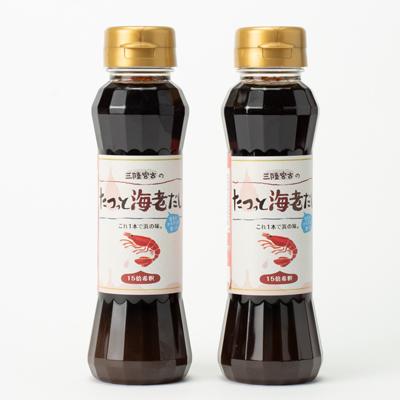 ふるさと納税 宮古市 たつっと海老だし　2本セット |  | 01