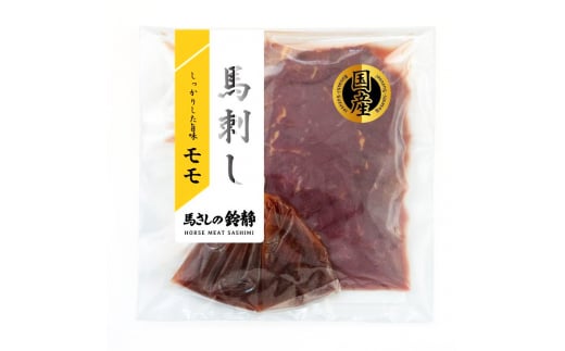 会津ブランド馬刺し (モモ 100g×2 冷蔵)｜会津若松市 特産 名物 馬肉 [0457]