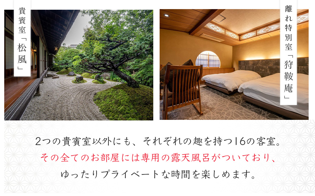 【元湯陣屋】宿泊利用券210,000円分 【元湯陣屋】宿泊利用券210,000円分