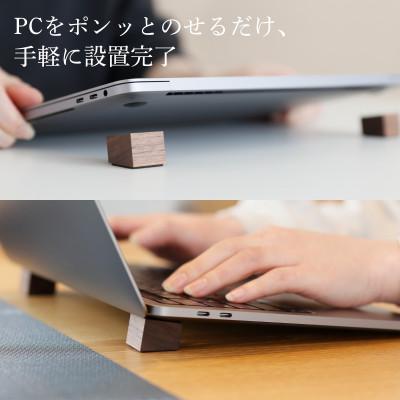 ふるさと納税 岡山市 木製ノートPCスタンド ウォールナット |  | 02