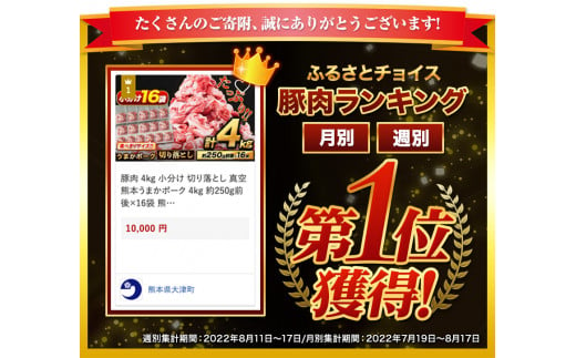 【最速出荷】熊本うまかポーク 切り落としのみ 計3.6kg 約400g前後×9袋  《1-5営業日以内に出荷予定(土日祝除く)》---fn_fozump_s_24_12000_kiri---