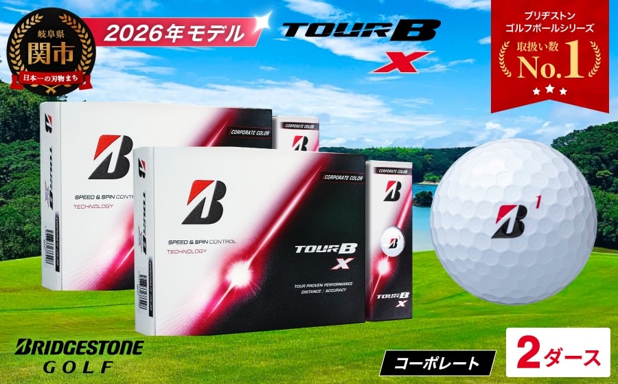 
                  【2026年モデル】ゴルフボール TOUR B X コーポレートカラー（ホワイト） 2ダース ～ブリヂストン ツアービー まとめ買い 大量～
                