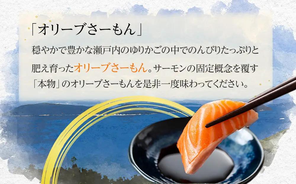 サーモン 冷凍 フィーレ 1kg 生食用 産地直送 小分け サケ 鮭【切り身 生食 お刺し身 刺身 カルパッチョ 造り 魚介 国産 香川県 讃岐 さぬき】