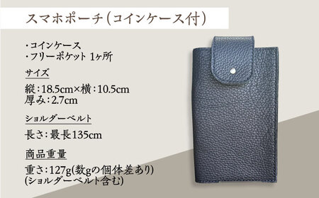 【職人手作り】イタリア産 アドリア牛革 スマホポーチ（コインケース付）（選べる15色）《築上町》【たけもとかばん】革製品 レザー 牛革[ABAM032] 20000円 2万円 革製品 レザー製品 本革