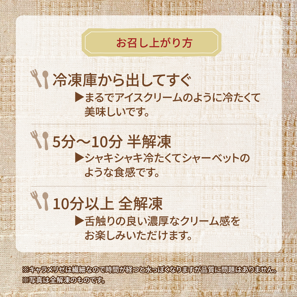 北海道産生クリームにこだわったカタラーナ3個入 SRMJ112_イメージ5