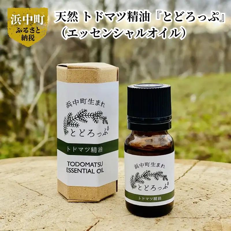 浜中町生まれトドマツ精油『とどろっぷ』10ml　1本　トドマツ 精油 エッセンシャルオイル 1本 100％ 天然 北海道 浜中町 生まれ とどろっぷ アロマ LandEdge 極東の森 凛とした香り 皆さまへ トトロップ アロマディフューザー アロマスプレー 加湿器 送料無料_H0025-108