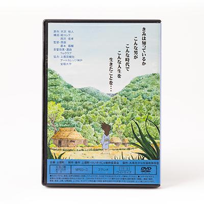ふるさと納税 上郡町 ご当地アニメ　けいすけじゃDVD |  | 03