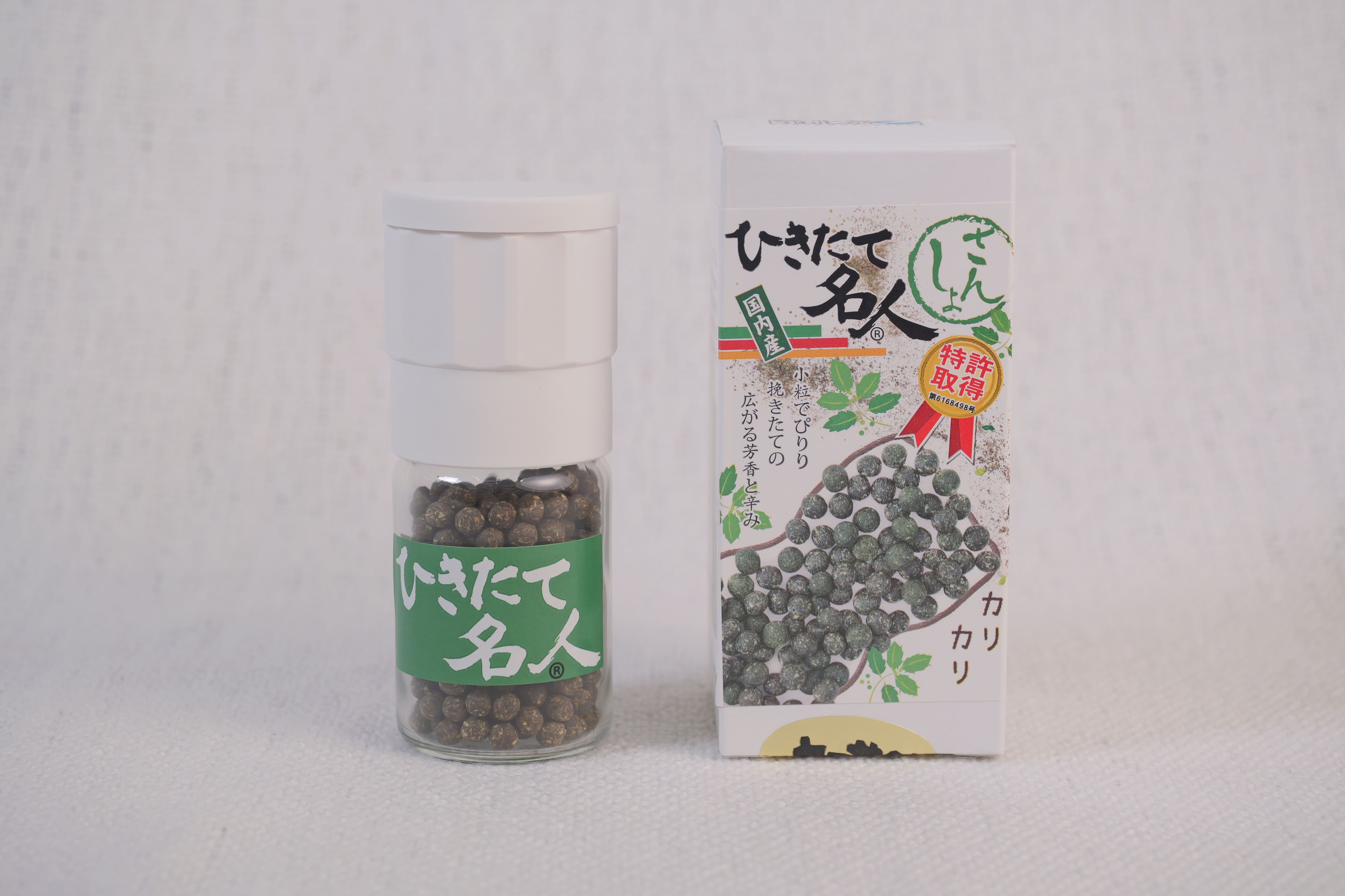 ひきたて名人山椒ミル付き・詰替袋セット 有限会社ヤマサン 滋賀県 東近江市 A-F10 山椒 スパイス 調味料 香辛料 ミル 詰め替え ギフト 和風 薬味 粉末 贈答