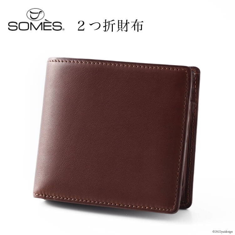 SOMES FE-32 ２つ折財布 チョコレートブラウン [ソメスサドル 北海道 砂川市 12260601] フェル 本革 牛革 財布 メンズ 長財布 ソメス 革 レザー 革製品 さいふ サイフ コンパクト 小銭入れ 小銭 取り出しやすい 小銭入れ付きサイフ 小銭いれ ブラウン レビューキャンペーン