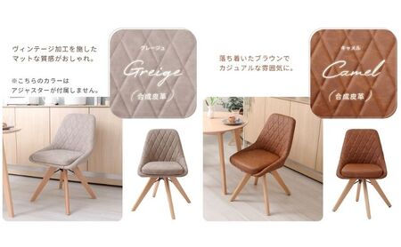 チェア ダイニングチェア Leria dish レリア ディッシュ 1脚 イス 椅子 インテリア 家具 ダイニング 肘なし 360度 回転式 回転 天然木 コンパクト かわいい おしゃれ 兵庫 兵庫県