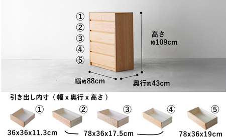 ハイチェスト KITO 88センチ チェストオーク