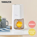 【ふるさと納税】かき氷器 YAMAZEN 電動 かき氷 YSIA-F25(W) ホワイト 白 おしゃれ 電動かき氷 電動かき氷器 製氷カップ 2個 レシピ本 お手入れ簡単 家電 季節家電 キッチン キッチン用品 調理器具 調理家電 山善 岐阜県 中津川市 F4N-0689