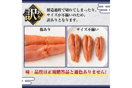 ＜訳あり＞無着色辛子めんたい(計1kg・500g×2) 数量限定 明太子 明太 めんたいこ 小分け おつまみ冷凍 真子 たらこ タラコ 海鮮 ふくさや＜離島配送不可＞【ksg1266】【福さ屋】