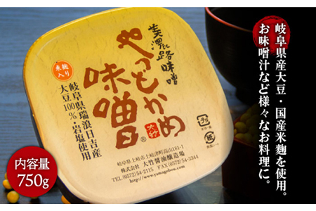 【土岐の美濃焼と共に】やっとかめ味噌＆らっきょうセット【株式会社大竹醤油醸造場】食品 料理 調味料 合わせ味噌 ラッキョウ らっきょう漬け つけもの おつまみ 食器 陶磁器 保存容器 手作り 手造 伝