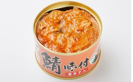 若狭の鯖缶 3缶 セット 詰め合わせ しょうゆ仕立て唐辛子入り サバ缶 鯖缶 さば缶 さばの缶詰 鯖の缶詰 サバ 鯖 さば 缶詰 缶詰め 魚 お魚 魚介 魚介類 惣菜 水産加工 加工品 福井 福井県 