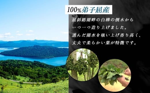 北の大地が育んだ、白樺の枝と葉で手作りしました。