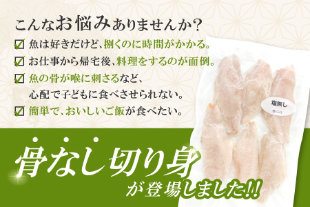 のどぐろ　骨なし切り身　３袋【のどぐろ 切り身 骨なし 80g 3袋 合計240g 魚介類 魚 高級魚 ノドグロ アカムツ あかむつ 冷凍 真空パック 小分け セット  ギフト 贈答 贈り物】