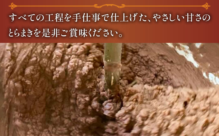 なつかし名物とらまき 1本300g　5本入り / 名物　和菓子　洋菓子　あんこ カステラ / 南島原市 / 吉田菓子店 [SCT037]