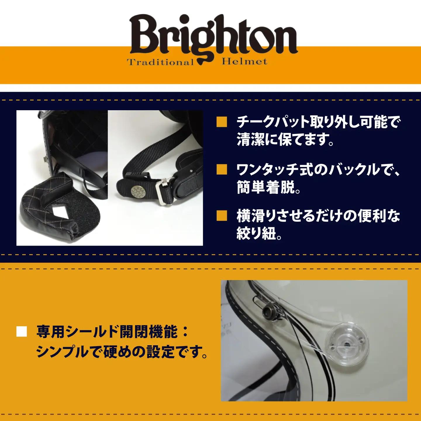 ブライトン(Brighton) SG・PSC規格 バイク用 専用バブルシールド付 トラディショナルジェットスタイル ジェットヘルメット(フリーサイズ 57～60cm未満程度) WT-01NV【株式会社