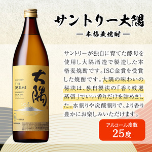 本格焼酎 大隅 飲み比べ 3本 セット(計2.7L) 酒 焼酎  アルコール【大隅家】A357-v01