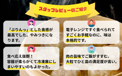 冷凍 焼売 人気店の旨味あふれる冷凍ジャンボシューマイ 60個 | 大粒 焼売 冷凍焼売 しゅうまい シュウマイ shuumai 中華 惣菜 簡単調理 冷凍シュウマイ 冷凍シューマイ 冷凍しゅうまい 
