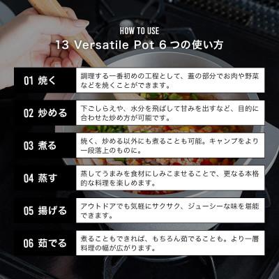 ふるさと納税 坂井市 DVERG 13 Versatile Pot【ダッチオーブン/調理器具/アウトドア】[E-8006] |  | 02