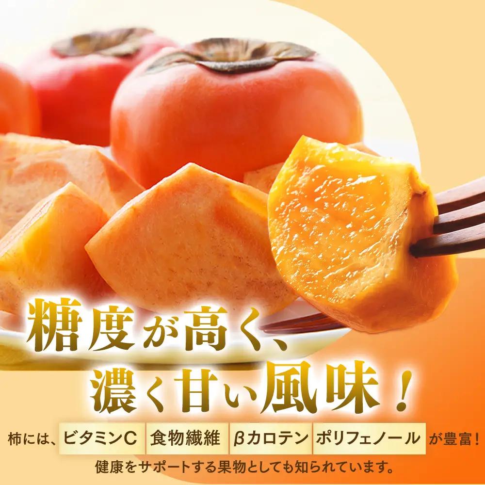 【先行予約】岐阜県瑞穂市産 訳あり富有柿 10kg | 柿 富有柿 ※2026年11月～発送