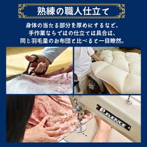 ＜京都金桝＞羽毛布団 ダブル ポーランド産マザーホワイトグースダウン95％ 1.7kg 日本製 冬用 布団 DP420 京都亀岡産 ロワーレ ふるさと納税羽毛布団 新生活羽毛布団 羽毛布団 寝具 掛け