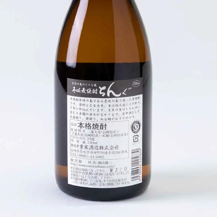 【全6回定期便】重家酒造　黒ちんぐ　720ml　2本組[JCG076] 焼酎 麦焼酎 酒 お酒 麦 720ml 25度 定期便 84000 84000円