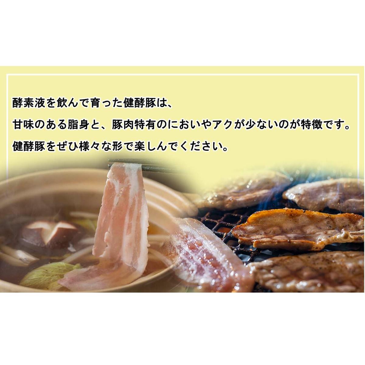＜ 定期便 12回 ＞ 北海道産 健酵豚 おまかせ セット （ 加工品 あり） 毎月 各 3～4 パック 豚肉 精肉 加工品 詰め合わせ ブランドポーク_イメージ3
