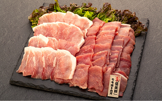 鹿児島県産黒豚「優美豚」モモ焼肉1.2kg【季節商品】 464686_M620