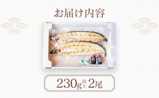 うなぎの特大白焼き（2尾）230g以上×2尾　AE05 通常受付