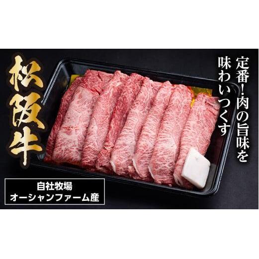 松阪牛 すき焼き （ モモ ・ バラ ・ カタ ） 400g ／ 冷凍 瀬古食品 JGAP認定 松阪肉 名産 お取り寄せグルメ 牛肉 お肉 肉 和牛 黒毛和牛 国産 国産牛 ブランド牛 セット ご自宅用 家庭用 ギフト 贈答用 産地直送 松阪 牛 肩 赤身 三重県 大台町 (0071)