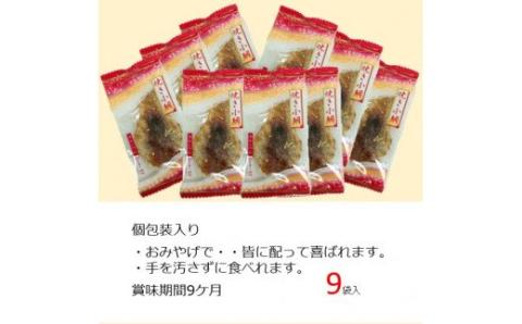 鯛のおつまみ たべTAI(鯛)  8袋セット G201
