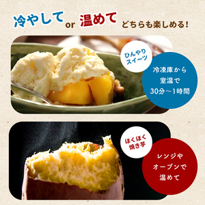 【定期便2回】冷凍焼き芋 ( スイーツ焼 ) スイーツ 焼き |  1000g 定期便2回 栃木県 真岡市 甘い 美味しい 焼き芋 さつまいも サツマイモ スイーツ デザート ご褒美 芋 いも コール