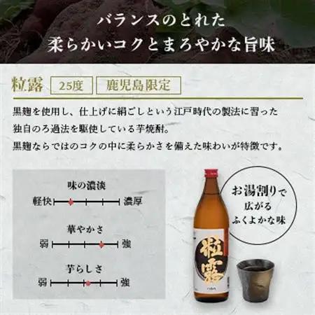 芋なのに飲みやすい!? 限定焼酎＆枕崎の定番焼酎 3種セット 900ml×各1本 A5-31_酒・アルコール 芋焼酎 焼酎 _【配送不可地域：離島】【1621154】