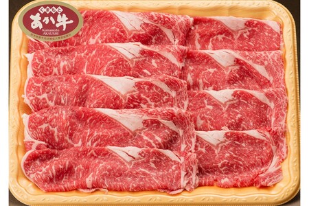 【くまもとあか牛】熊本県産 褐毛和牛 ロース すき焼き用 300g