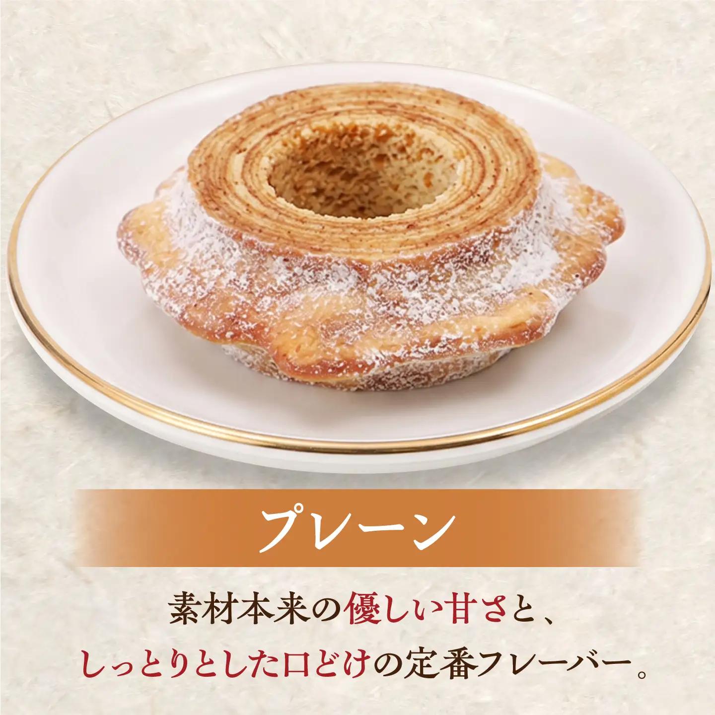 龍乃掌バウム ホール プレーン(ハード) / バームクーヘン グルテンフリー 米粉 洋菓子 焼き菓子 ギフト プレゼント 母の日 贈り物 お菓子 バウム バター 小麦粉不使用 おやつ / 三重県 亀山