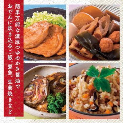 ふるさと納税 笠岡市 かき醤油&かき醤油ポテトスティックセット　A-241 |  | 02