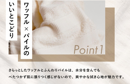 （今治タオルブランド認定品）ワッフルボーダー　バスタオル　1枚　ベージュ [I001820BT1BE]